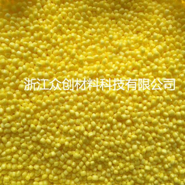 黃色epp彩色粒(li)子