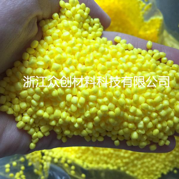 黃色epp彩色粒子(zi)