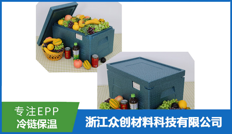 EPP生鮮(xian)冷鍊保(bao)溫箱