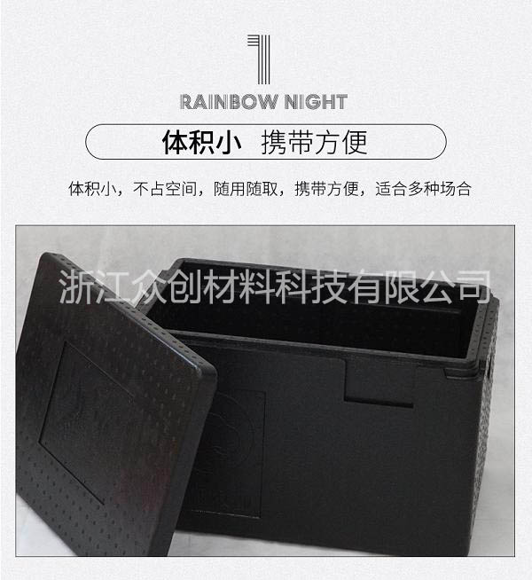 epp冷鍊(liàn)周轉箱(xiāng)1