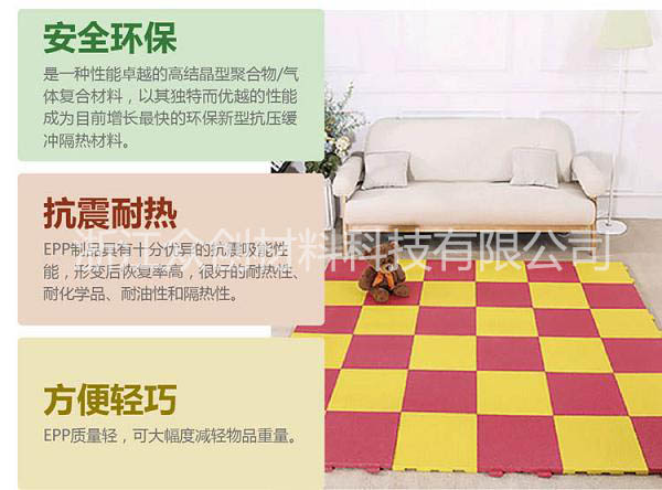 epp地墊優(you)勢