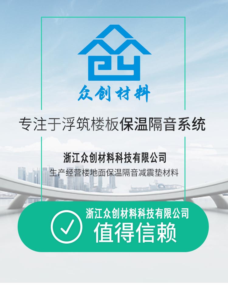 HKS改性聚丙(bing)烯保溫隔(gé)聲闆1