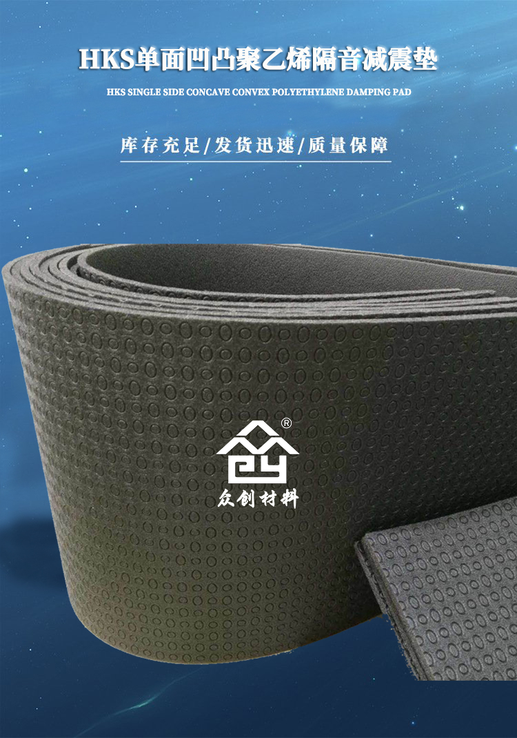 電子交(jiao)聯聚乙(yǐ)烯減震(zhen)墊1 電子(zǐ)交聯聚(ju)乙烯減(jian)震墊1