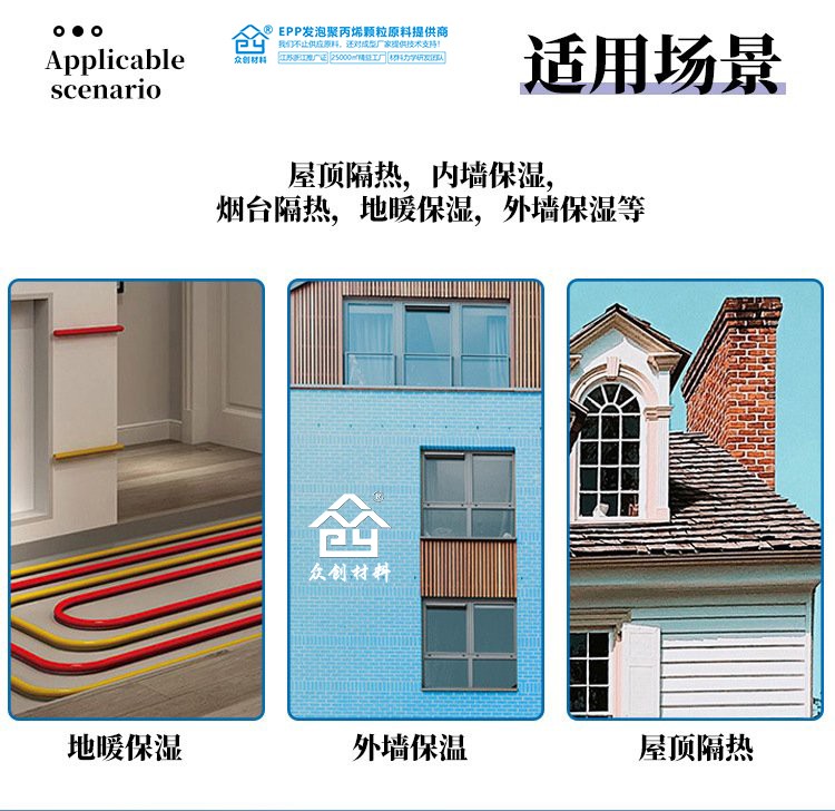 電子(zǐ)交聯聚(ju)乙烯減(jian)震墊4