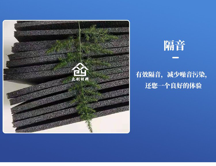 電子交(jiāo)聯聚乙(yǐ)烯減震(zhen)墊6