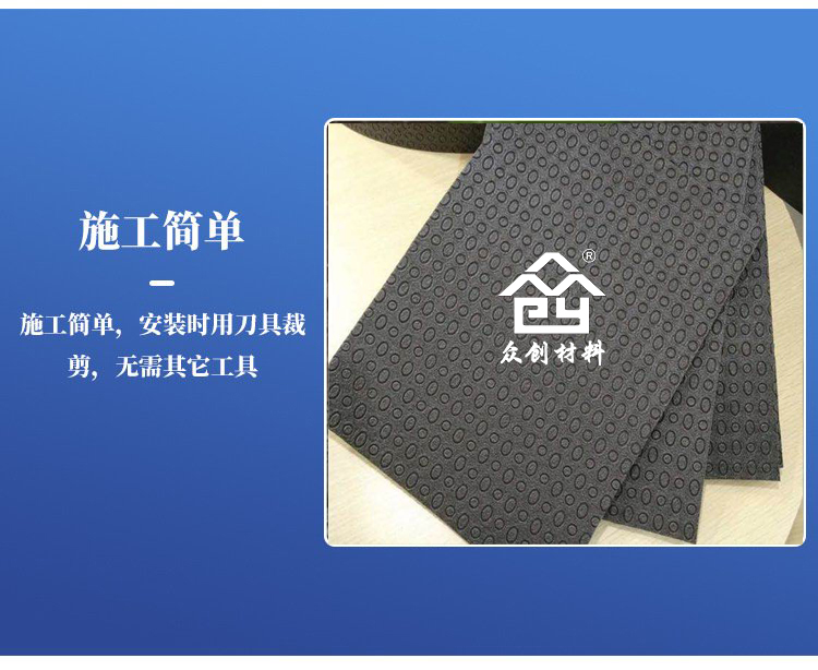 電子(zi)交聯聚(ju)乙烯減(jiǎn)震墊7