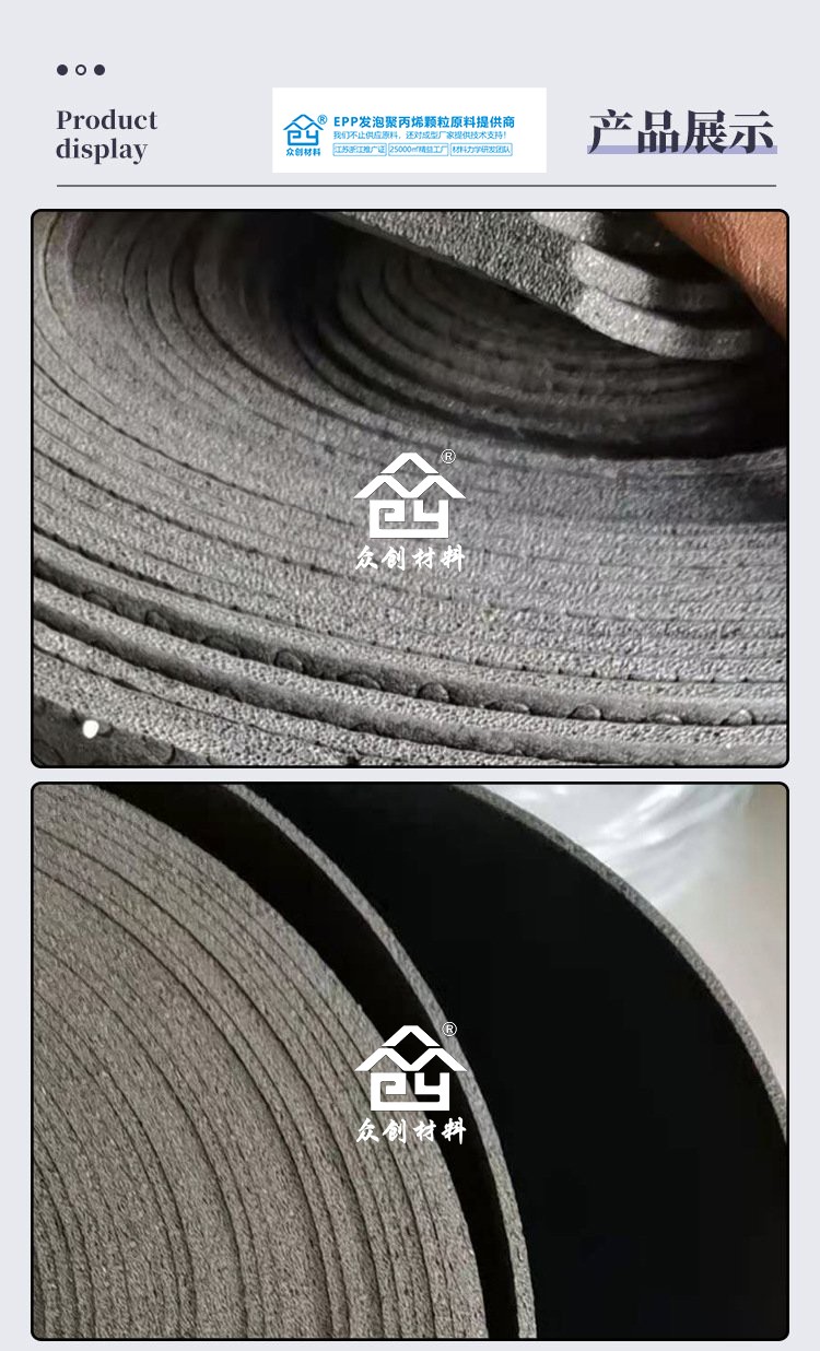 電子交(jiāo)聯聚乙(yi)烯減震(zhen)墊9