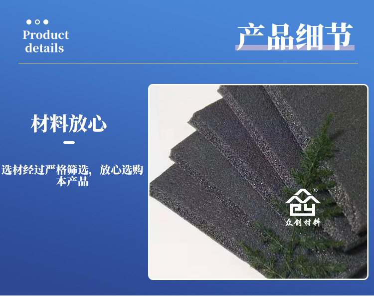 電(dian)子交聯(lian)聚乙烯(xī)減震墊(niàn)5