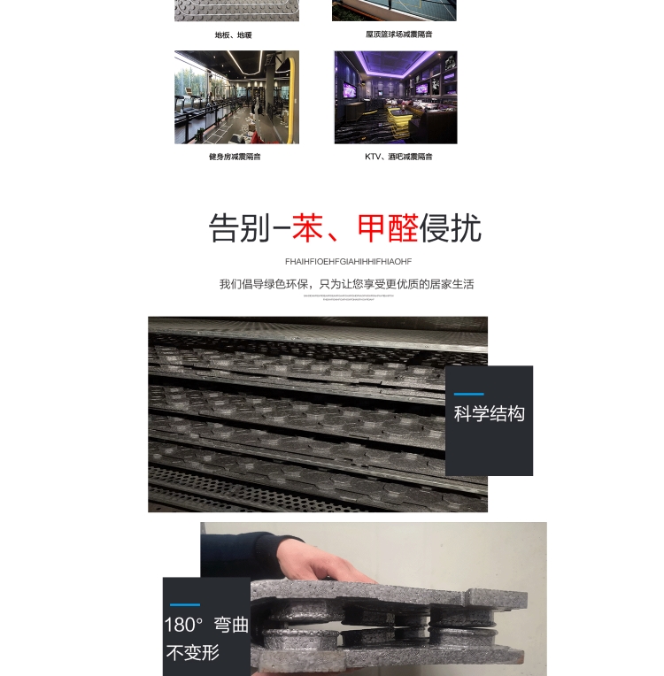 屋頂籃(lán)球場隔音減(jian)震蘑菇頭闆(pan)使用範圍