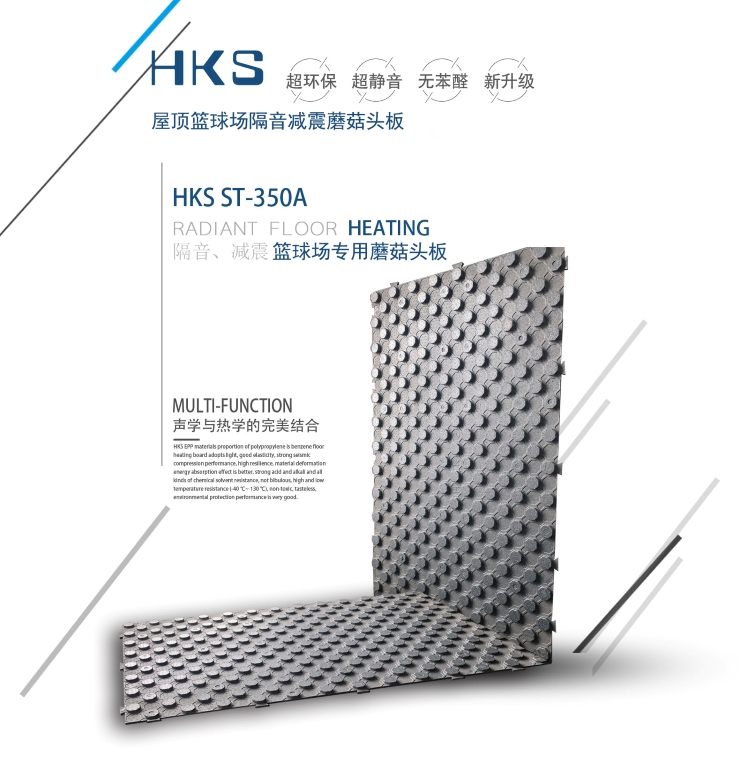 屋頂籃球(qiu)場隔音減震(zhen)蘑菇頭闆産(chan)品圖