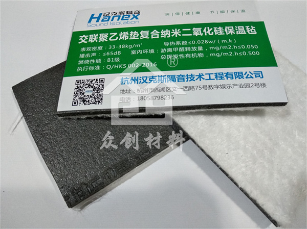 交(jiao)聯聚乙烯墊複(fu)合納米二氧化(hua)矽保溫氈4