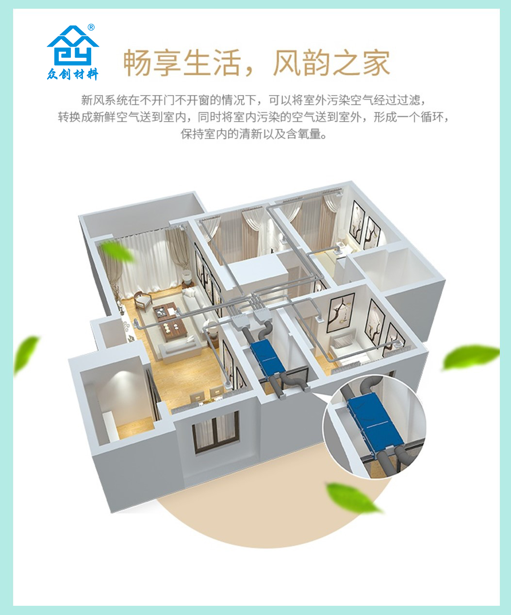 EPP新風主管配(pei)件3D效果