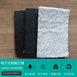 電子交聯(lián)聚乙烯墊複(fú)合納米二氧(yǎng)化矽保溫氈(zhān)